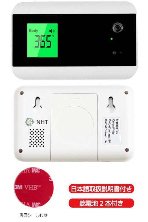 NHT-IT02 非接触型温度計